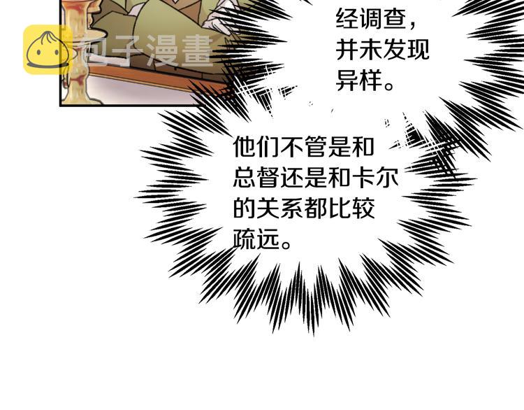 第68话皇宫秘闻23