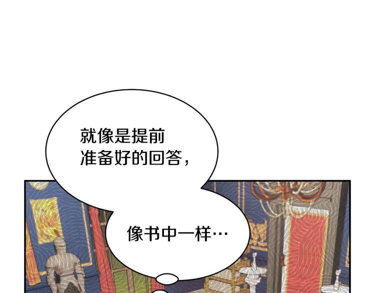 第69话总督很可疑141