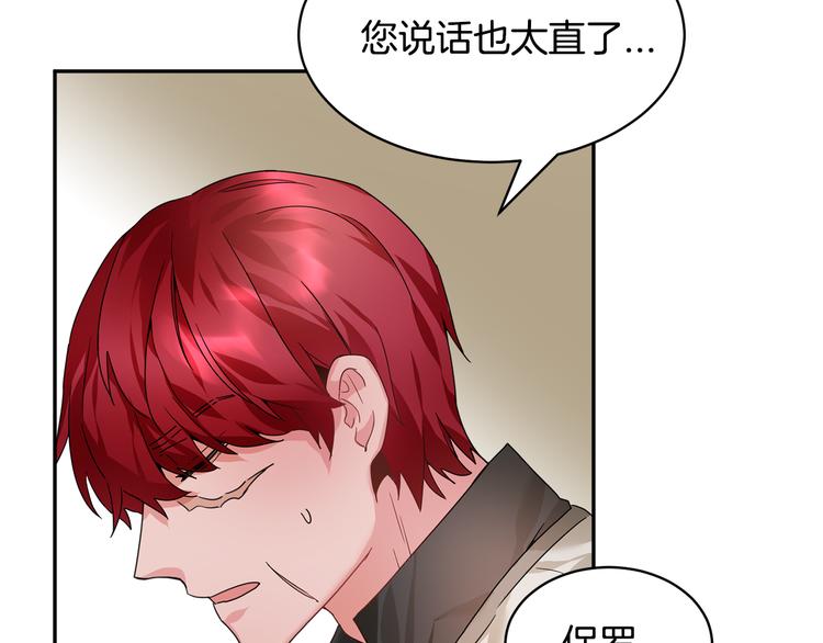 第5话 不讨厌也不喜欢87