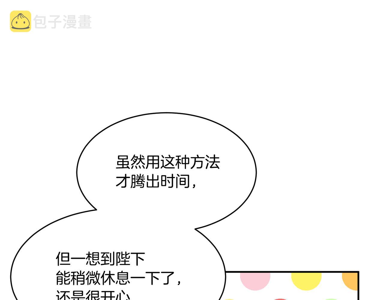 第123话 不想做皇后18