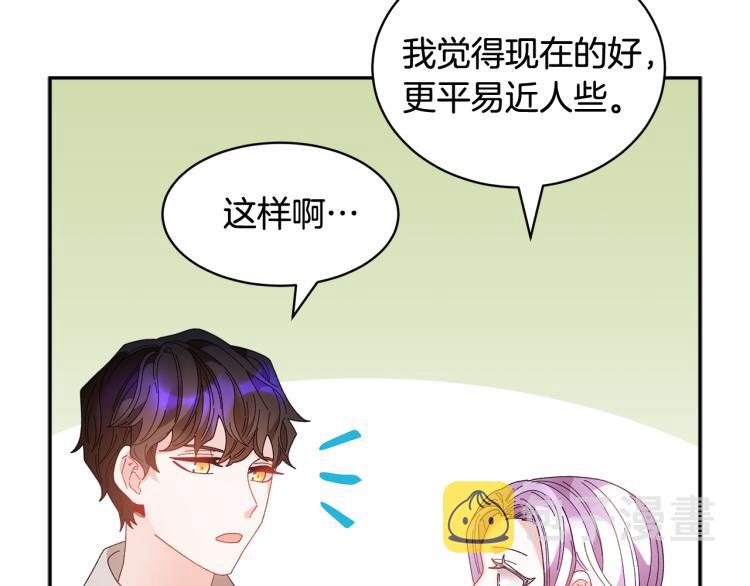 第84话蹭车成功20