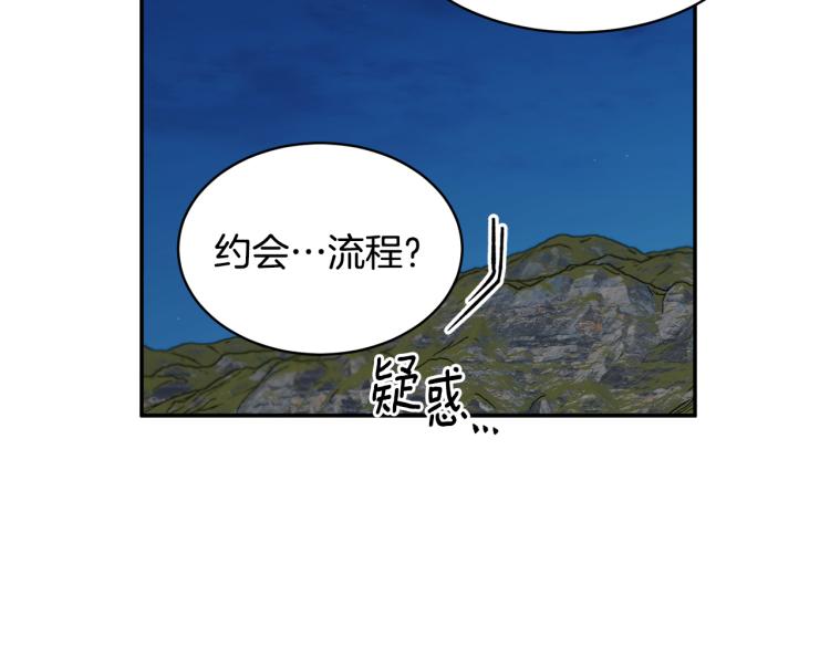 第82话展开进攻35