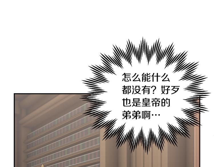 第74话流行词语29