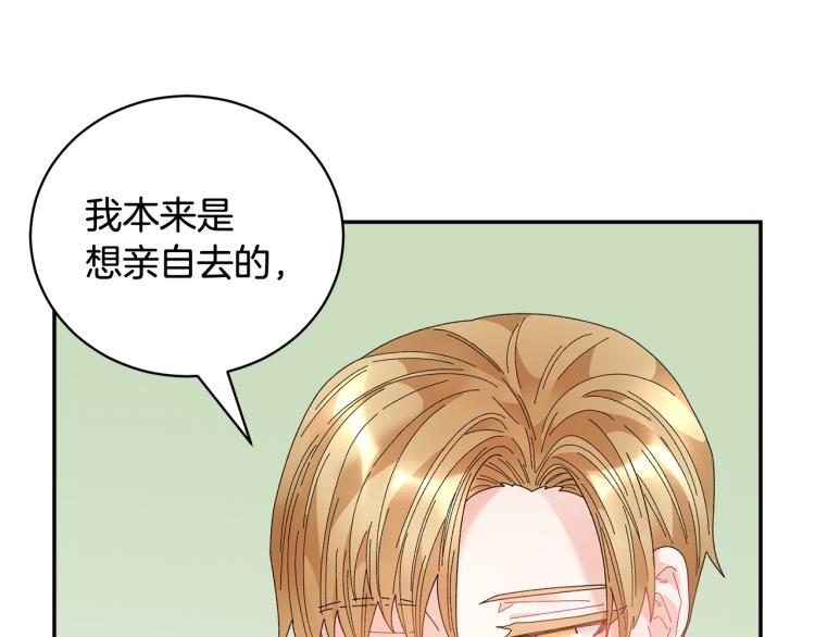 第81话皇妃的回避6