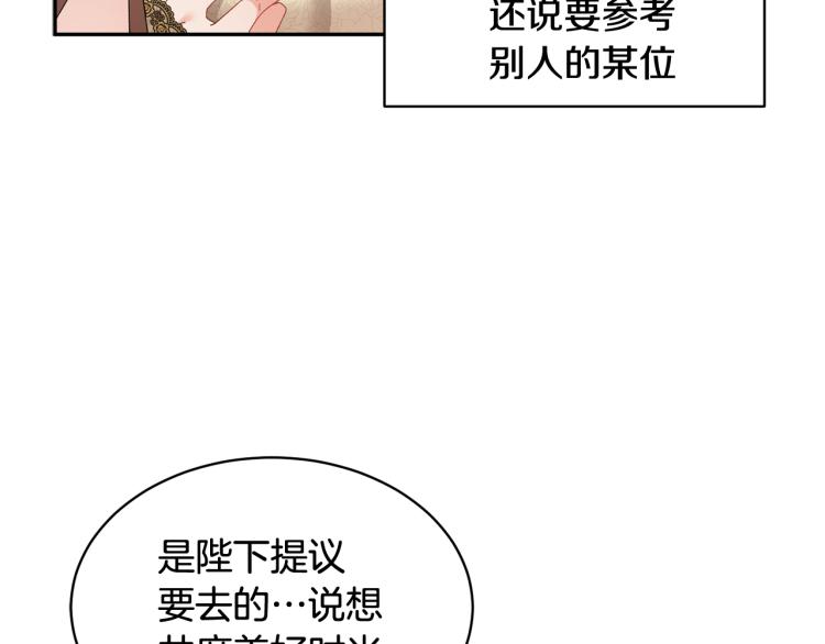 第80话秘密被发现101