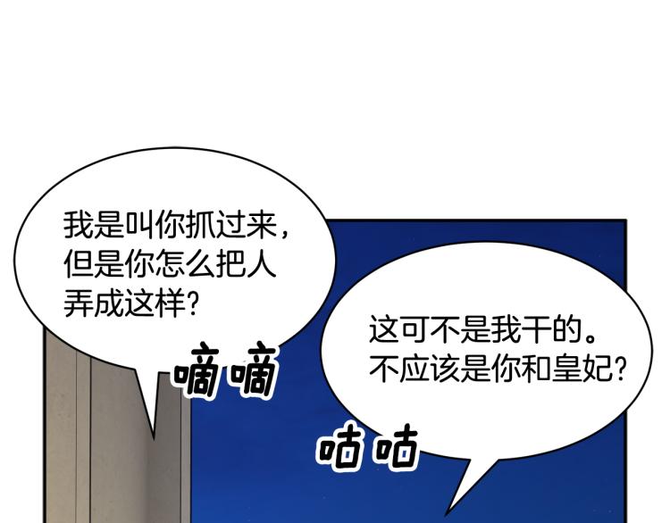 第81话皇妃的回避134