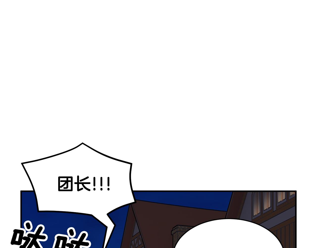 第89话气氛被打断5