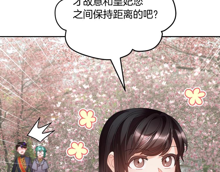 第68话皇宫秘闻75