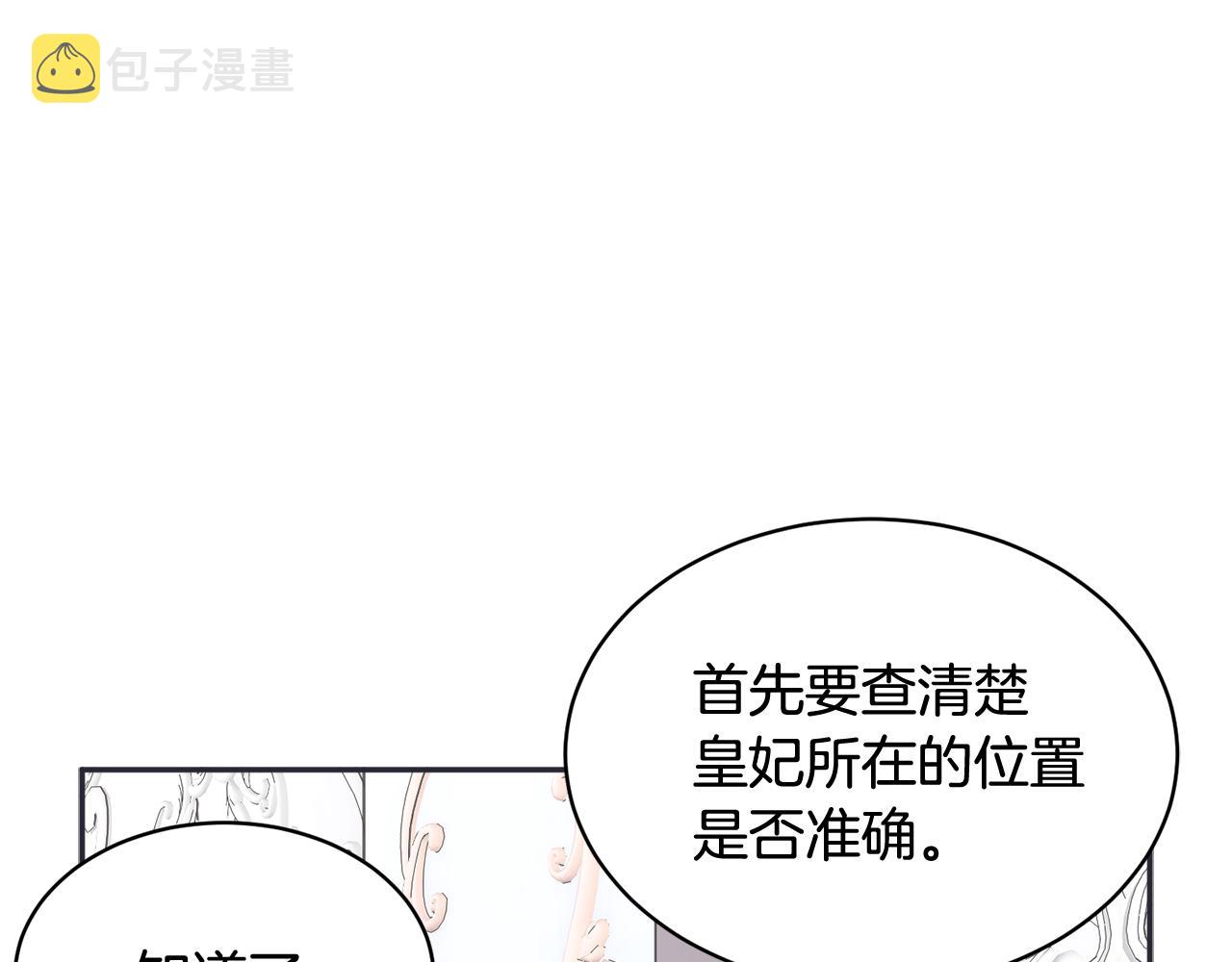 第100话前往神殿47