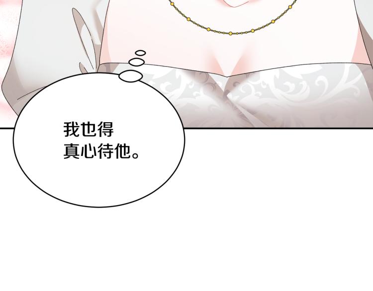 第81话皇妃的回避118