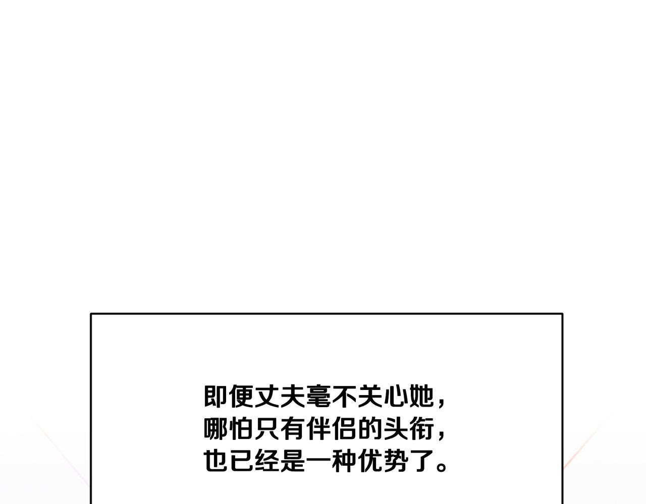 第123话不想做皇后79