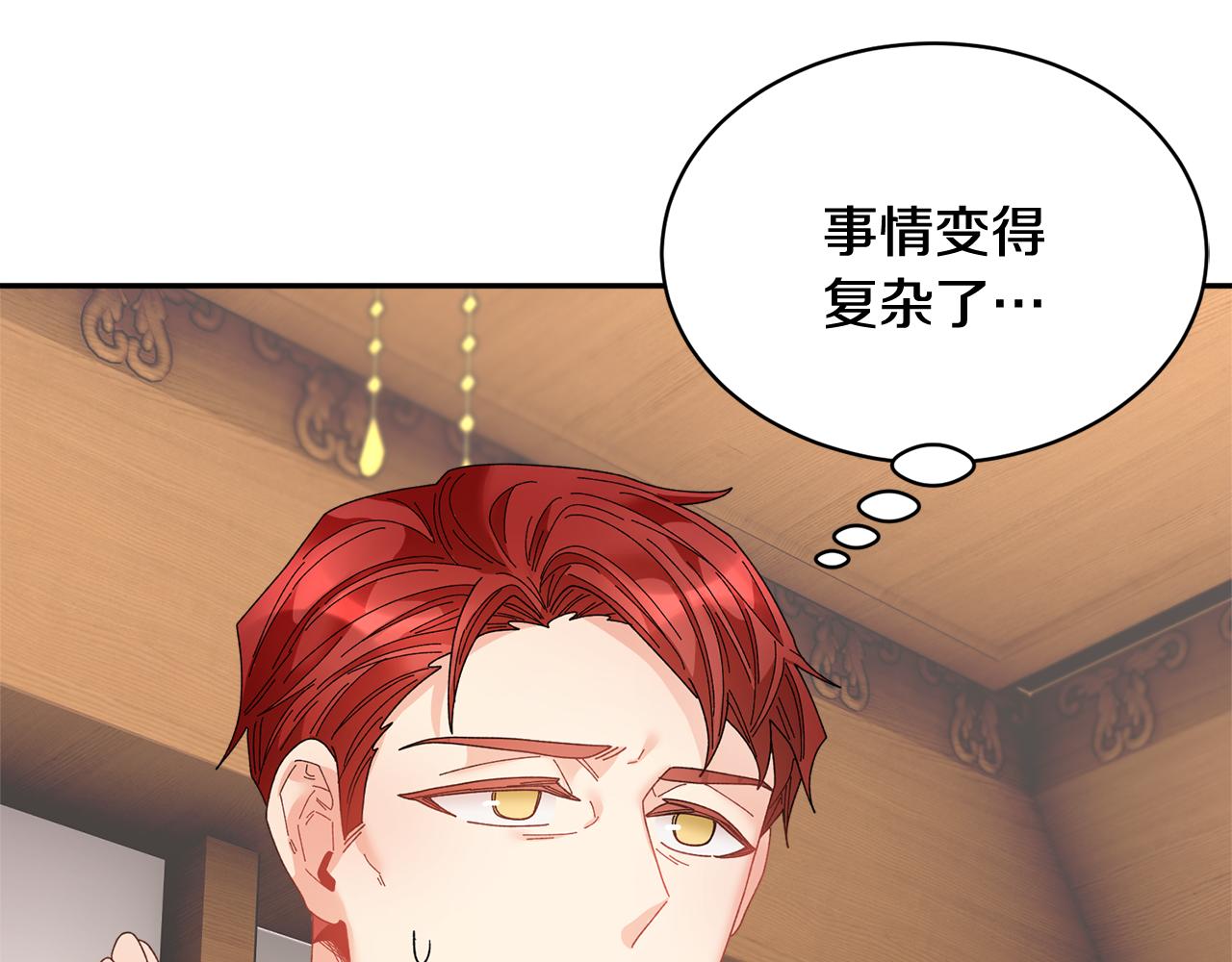 第93话寻找皇妃96