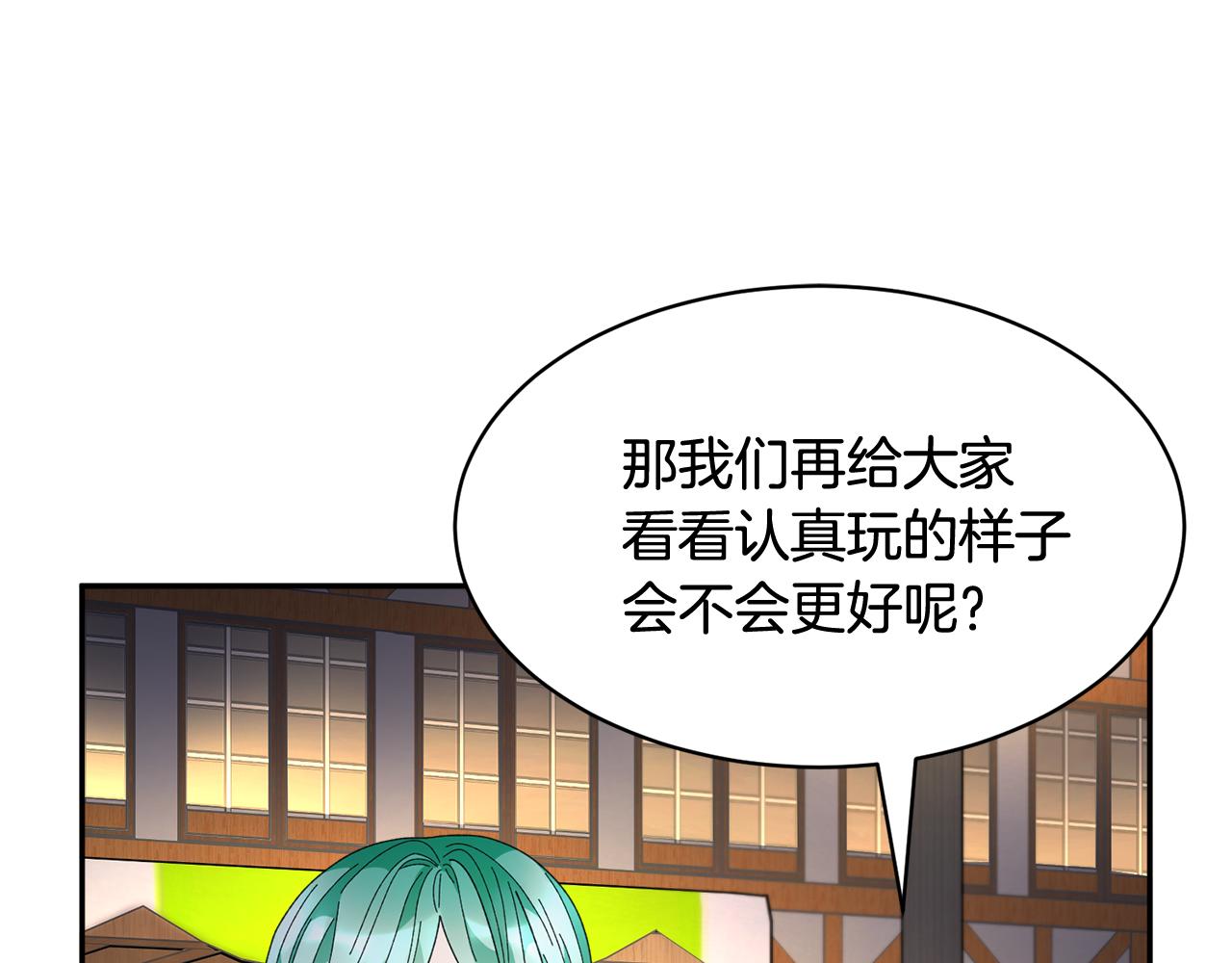 第88话被跟踪9