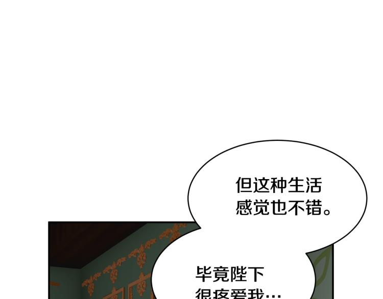 第83话盛装去约会104