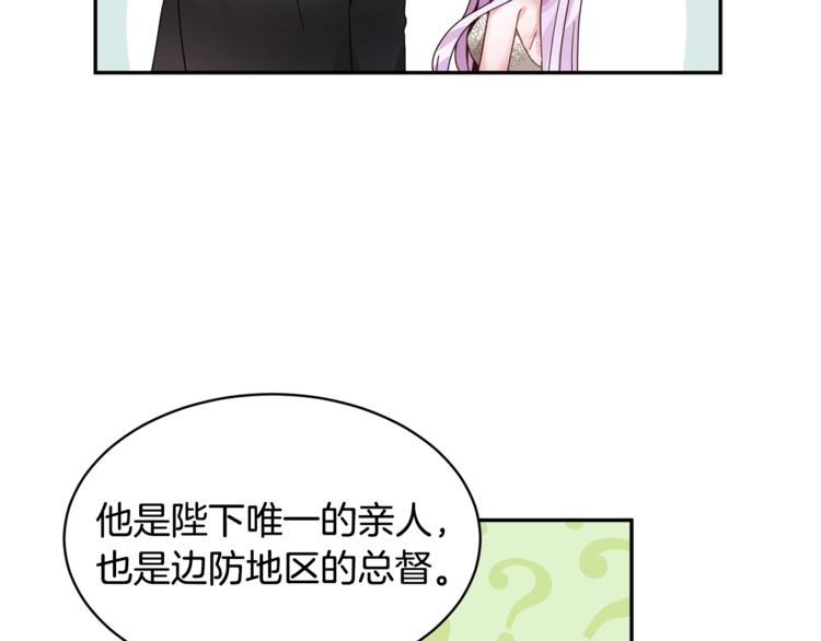 第3话 他只是个弟弟103