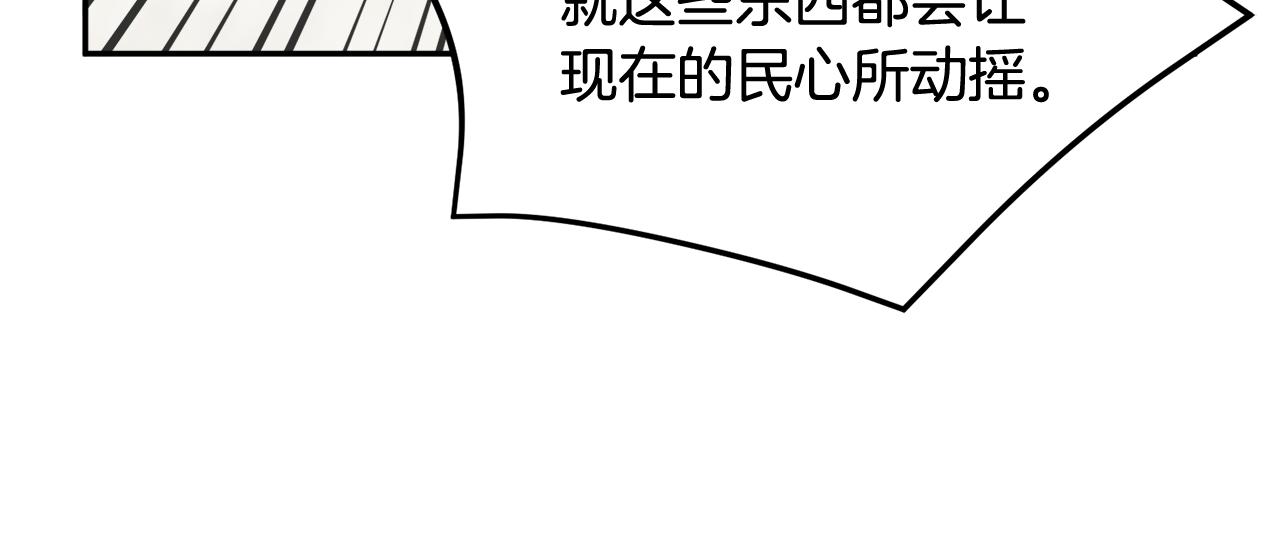 第96话散播谣言149