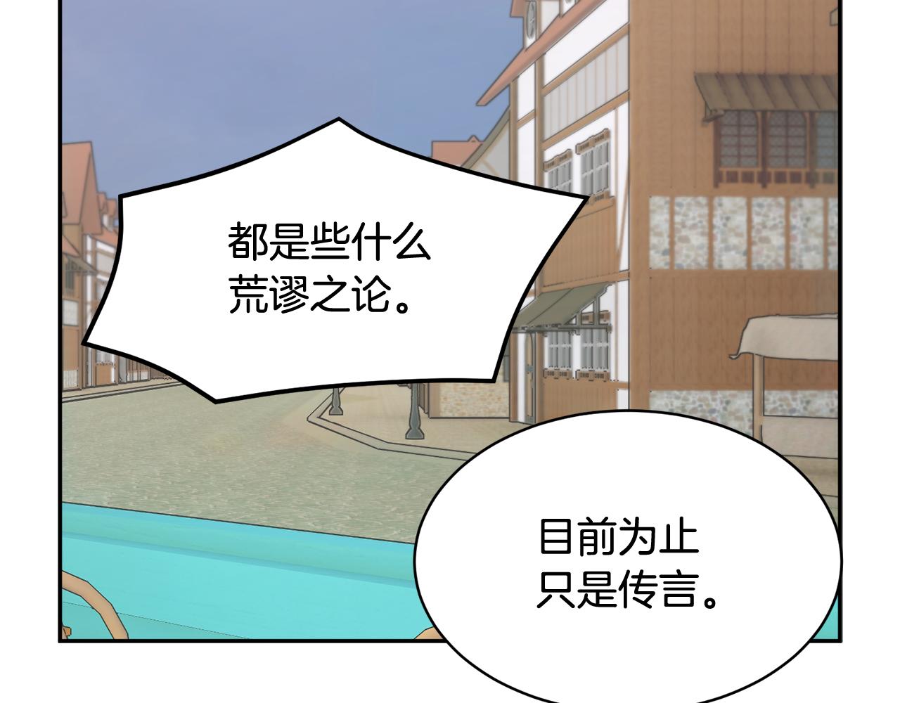 第96话散播谣言103