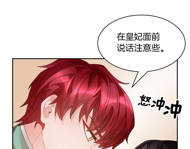 第68话皇宫秘闻95
