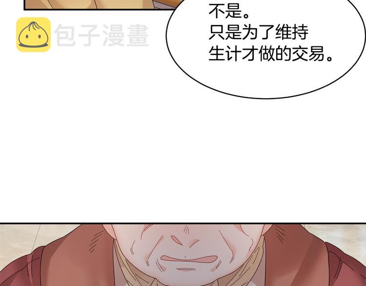 第66话各怀心事99