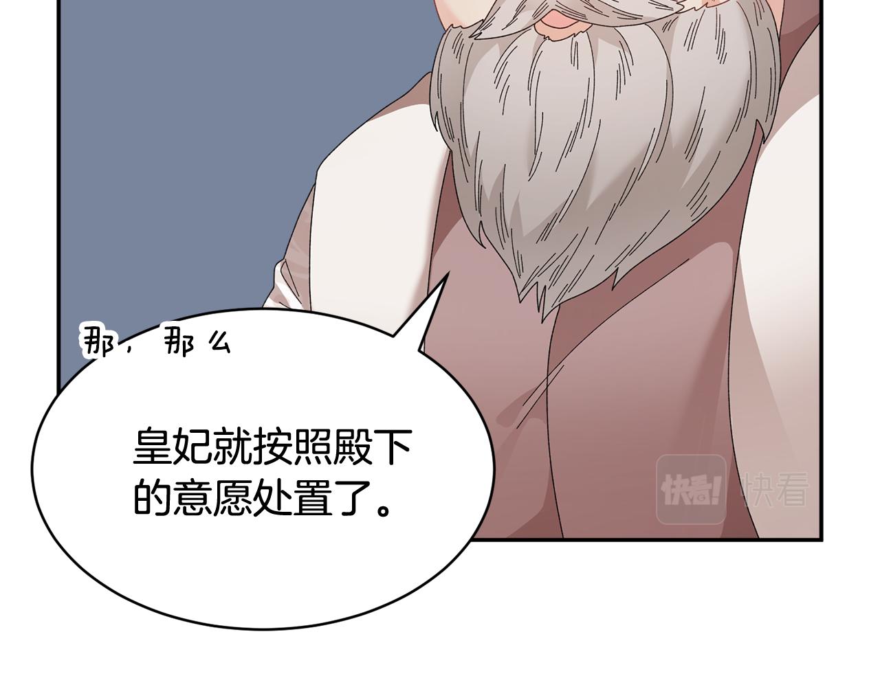 第106话 皇帝驾崩71