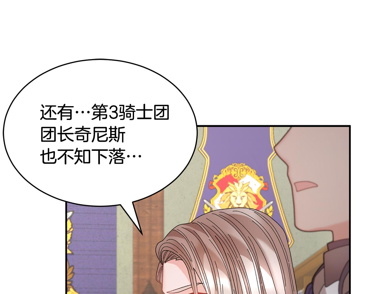 第93话寻找皇妃18