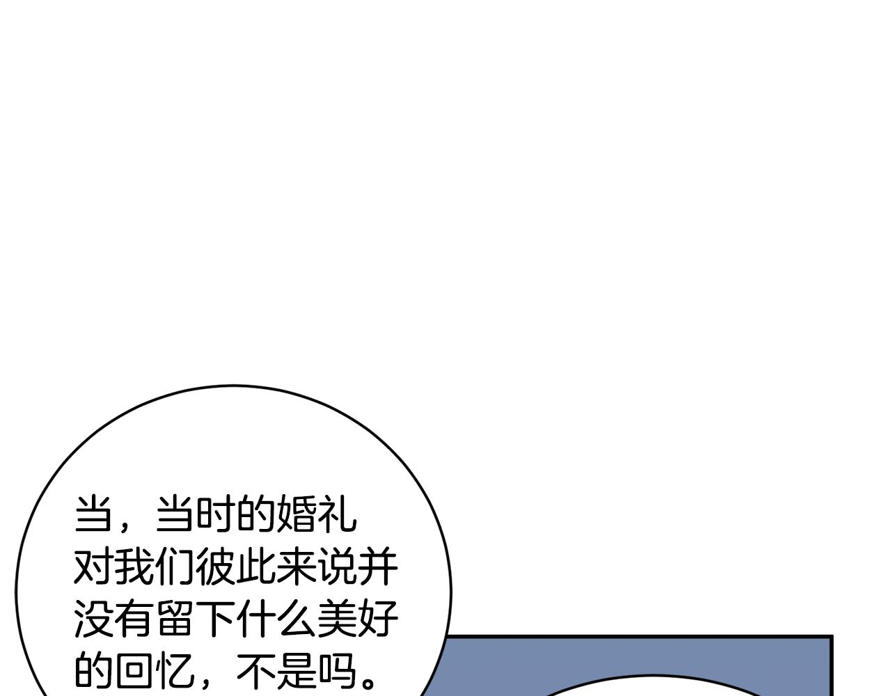 番外一 终成眷属45