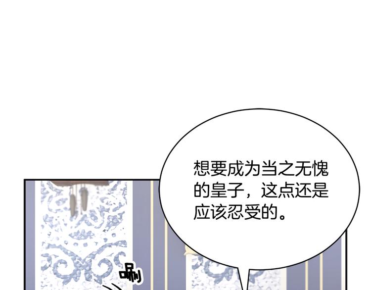 第72话怀疑被驳回7