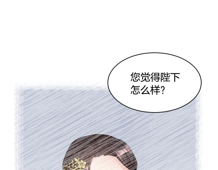 第81话皇妃的回避107