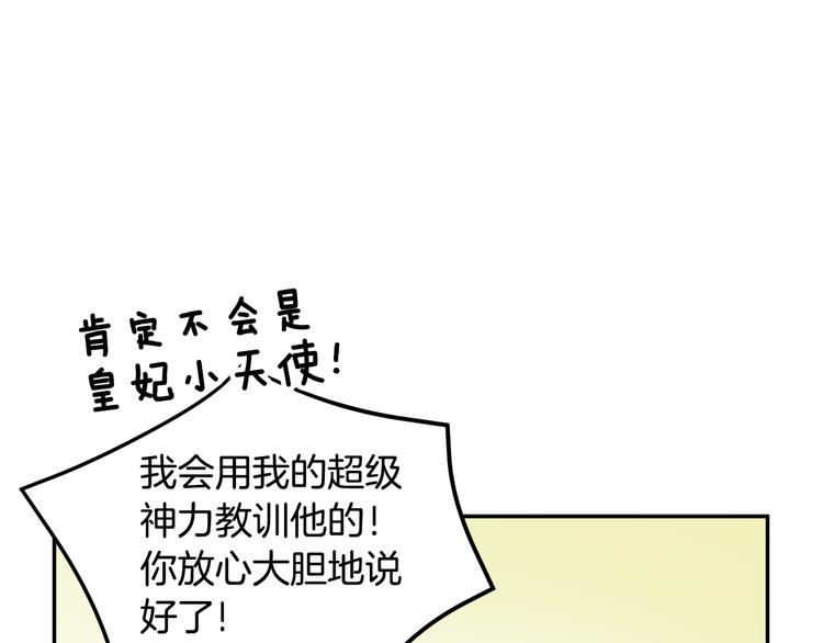 第72话怀疑被驳回126
