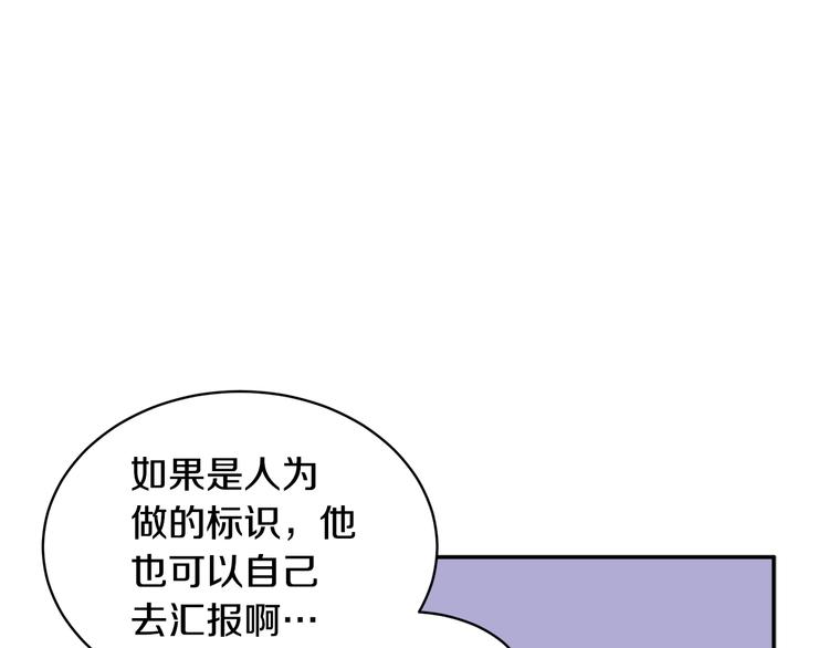 第71话骑士遇害138