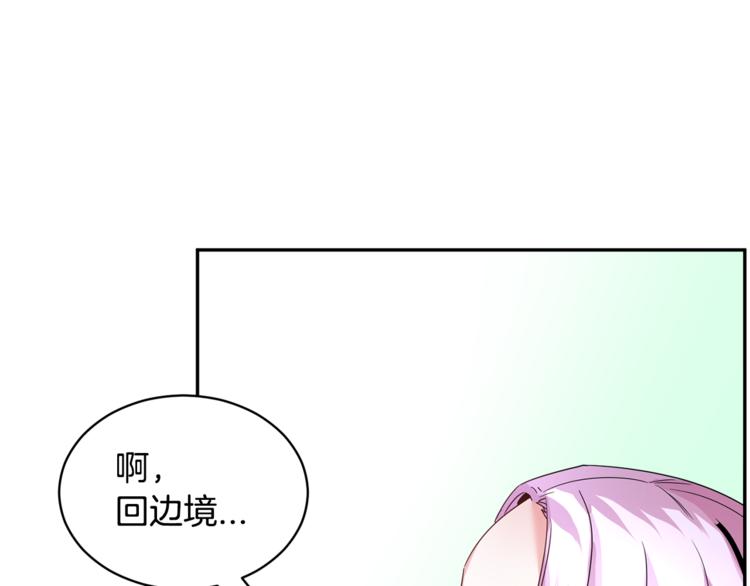 第7话 哪里不一样了46