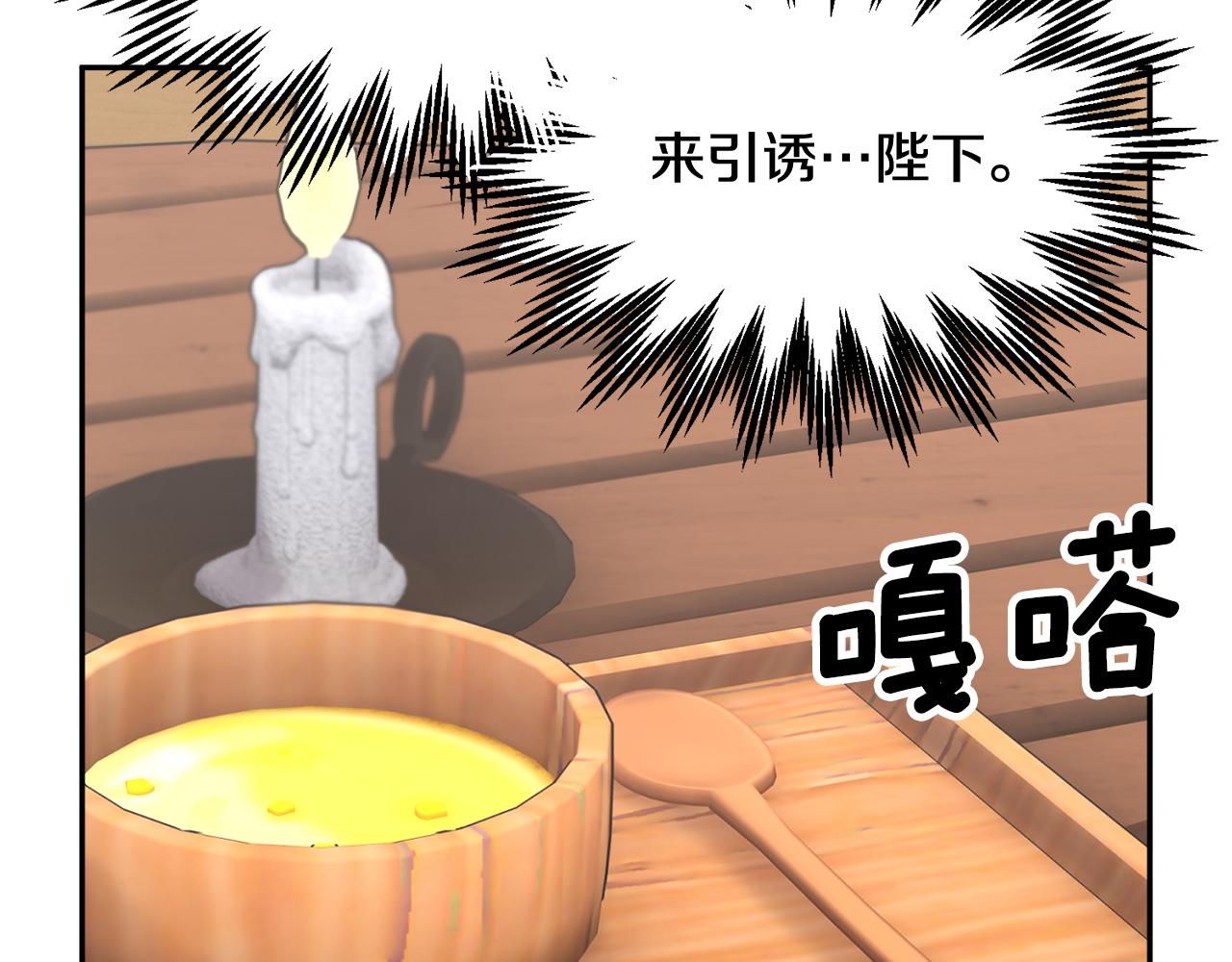 第96话散播谣言6