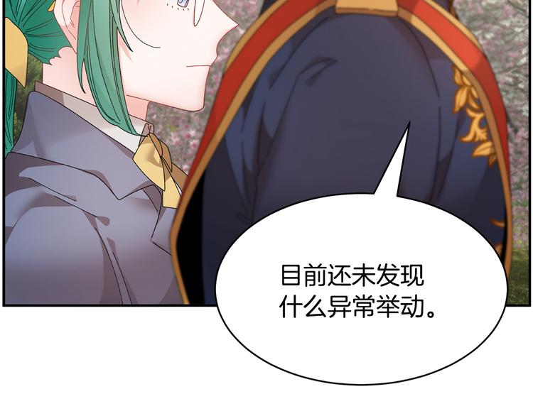 第68话皇宫秘闻62