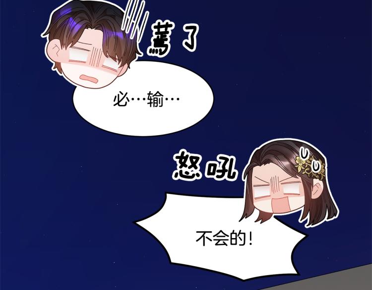 第81话皇妃的回避166