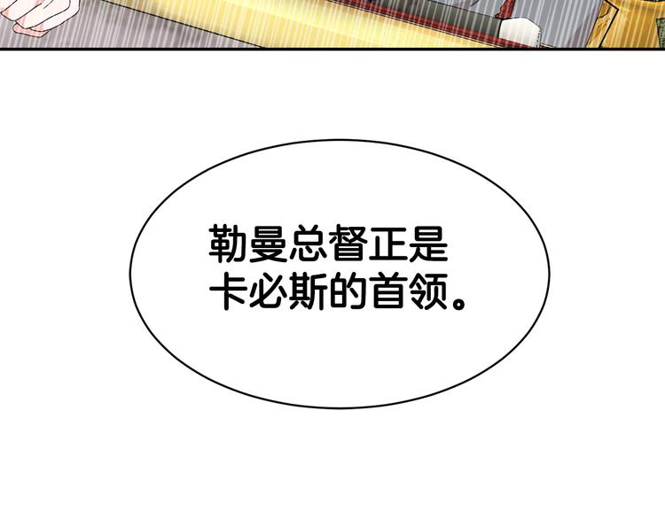 第71话骑士遇害156
