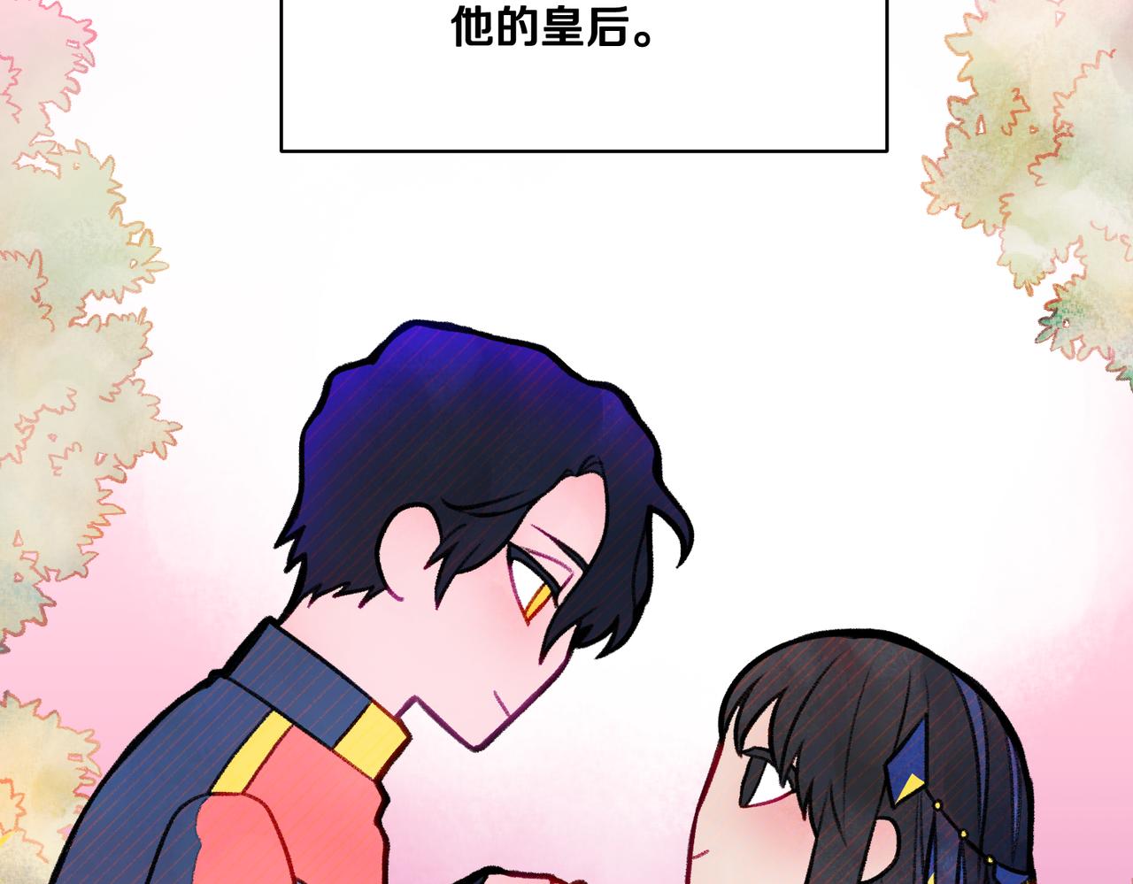 第123话 不想做皇后88