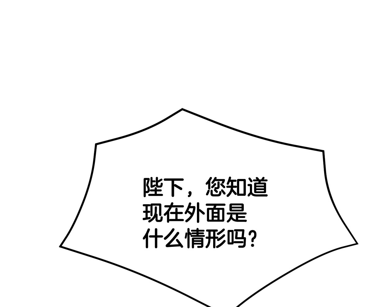 第96话散播谣言150