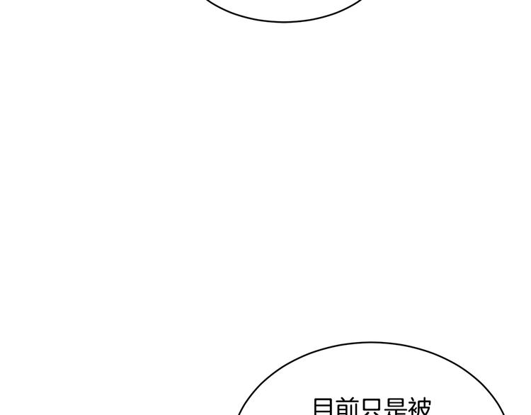 第66话各怀心事75