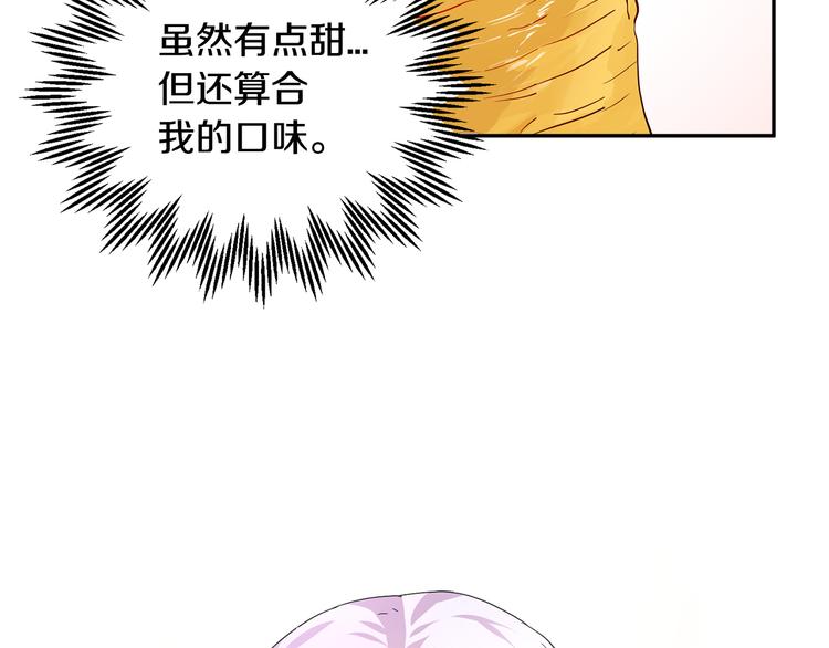 第4话 好吃的蛋糕102