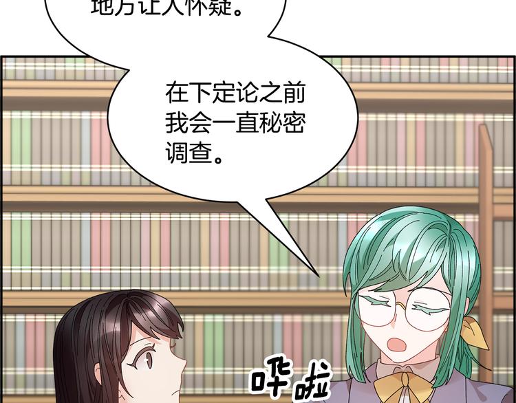 第69话总督很可疑59