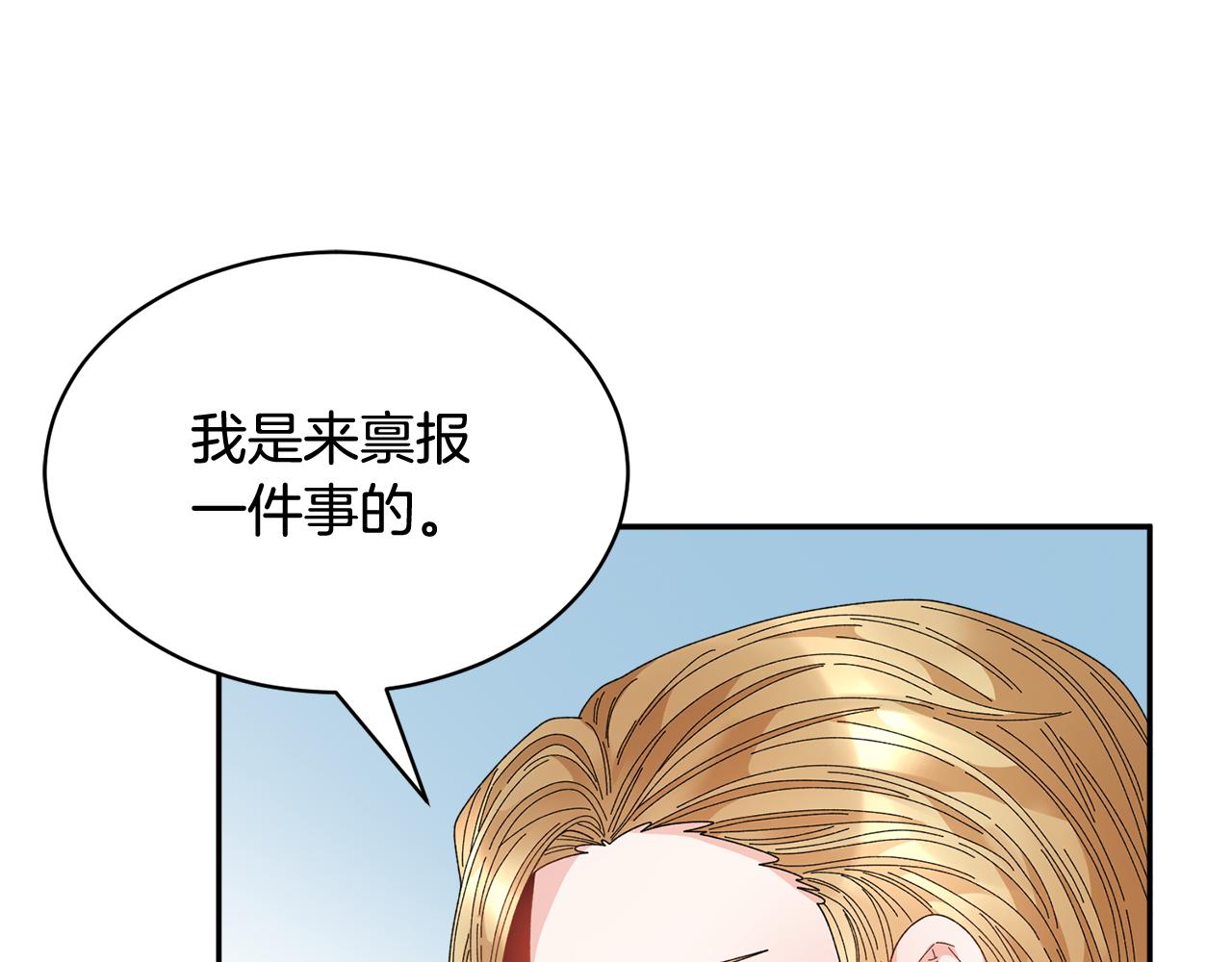 第106话 皇帝驾崩134