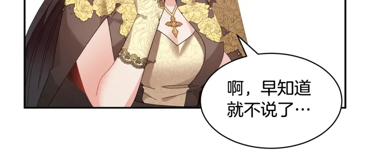 第79话神女的疑惑96