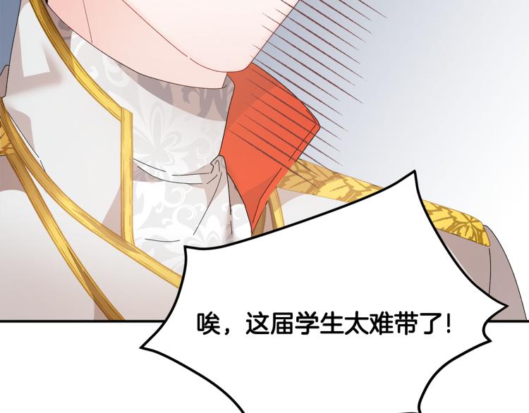 第82话展开进攻7