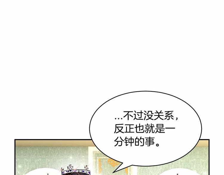 第2话 惊掉下巴的一分钟婚礼54