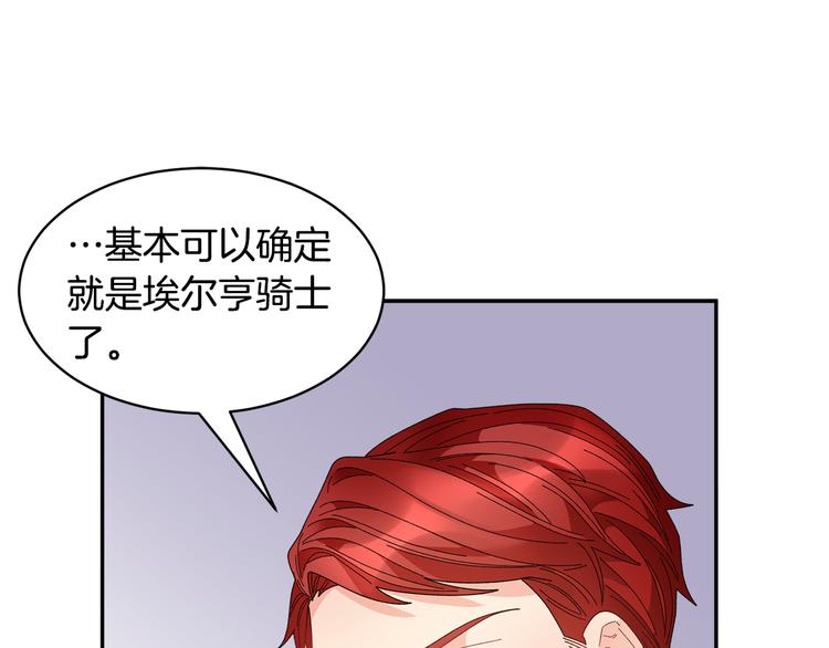 第71话骑士遇害24