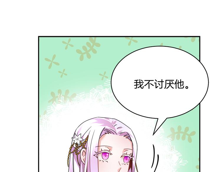 第5话 不讨厌也不喜欢77