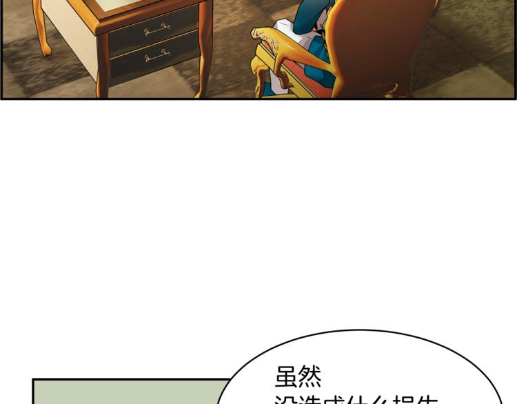 第6话 这是什么感觉80