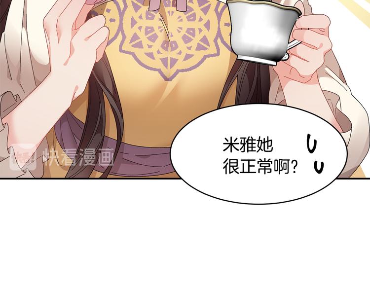 第67话财务长官的怀疑10