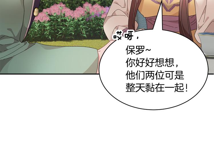 第68话皇宫秘闻83