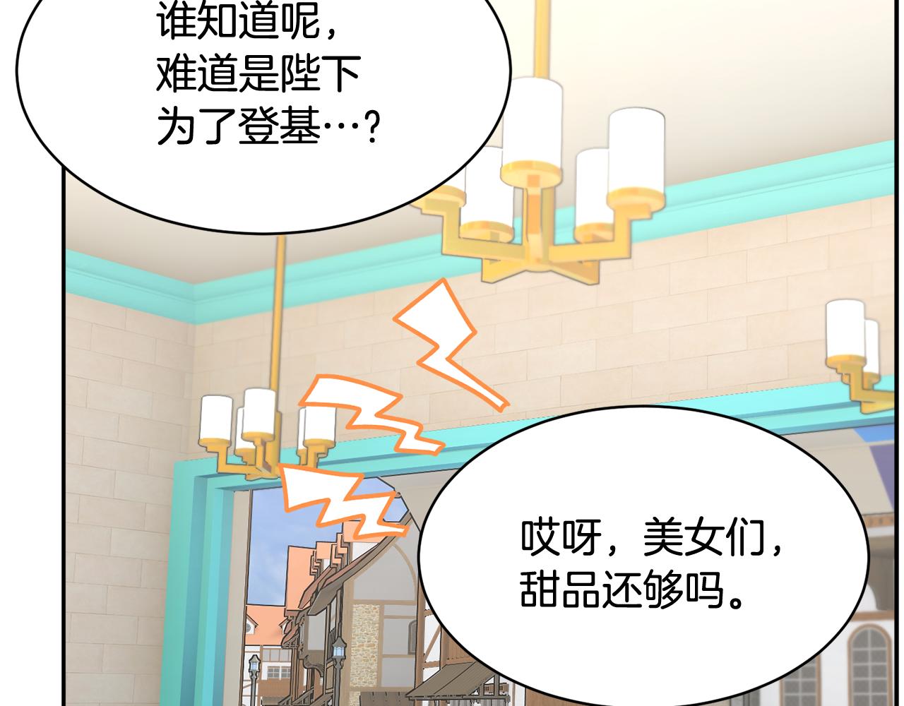 第96话散播谣言51